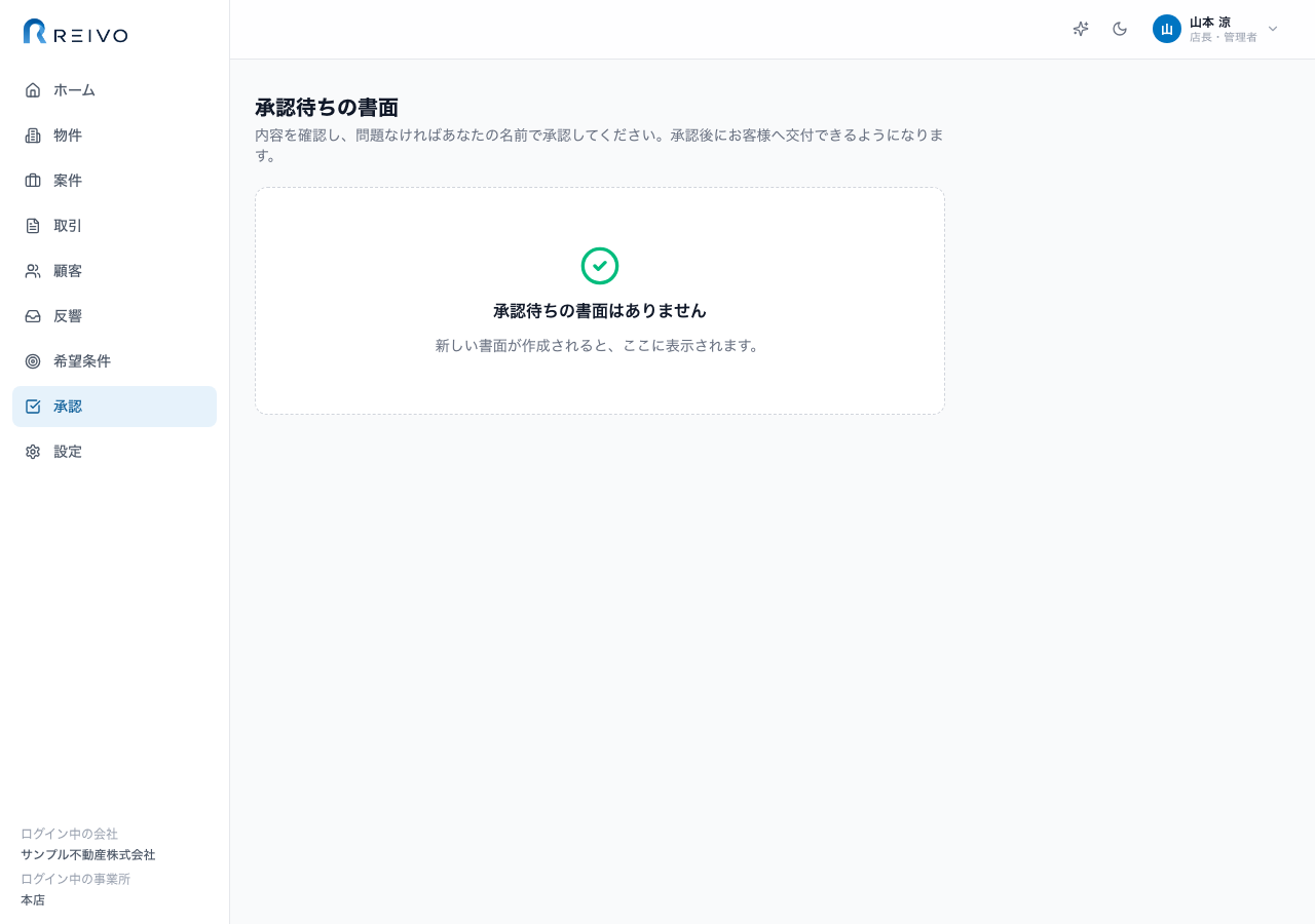 承認待ちの書面一覧：期限順に並び、種別・担当で絞り込める