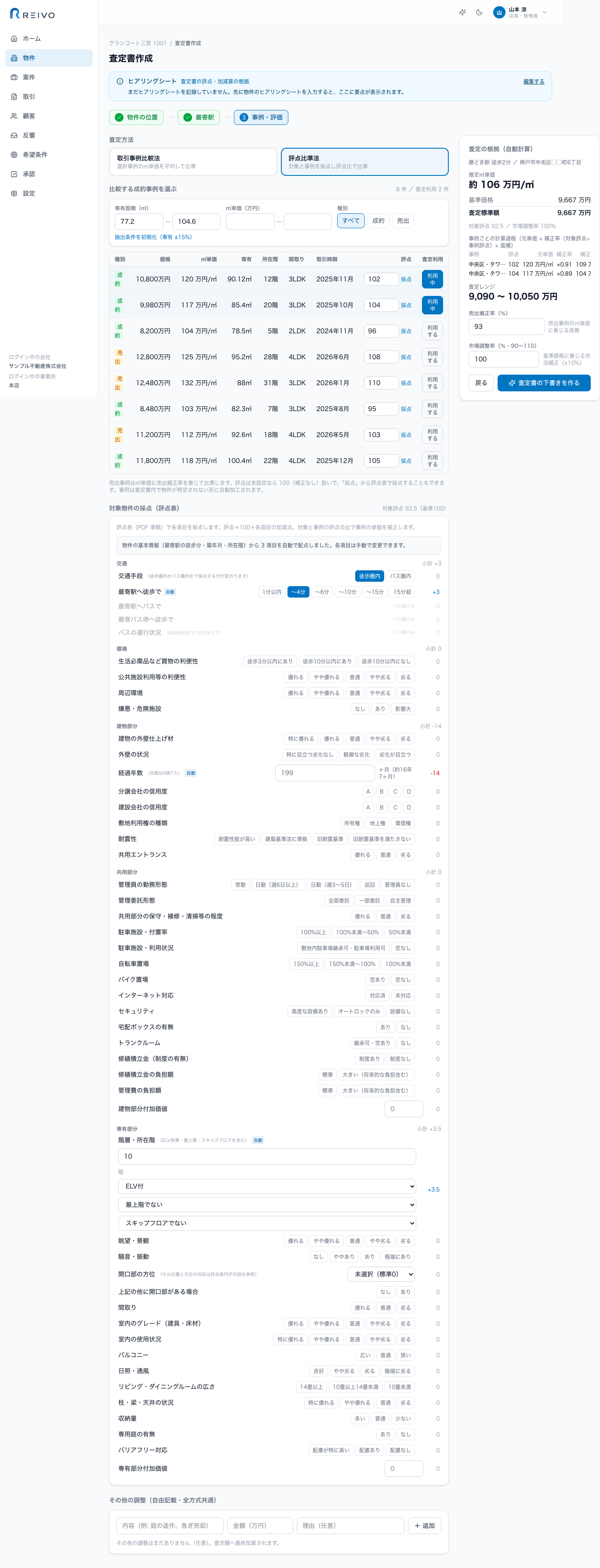書面詳細：右側の承認チェック（確認リスト）にすべてチェックすると承認できる